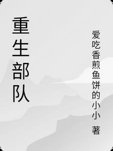 重生后成了皇帝的白月光